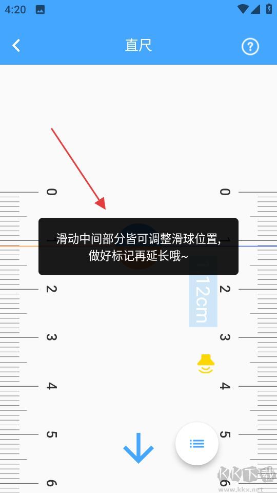 测量全能王