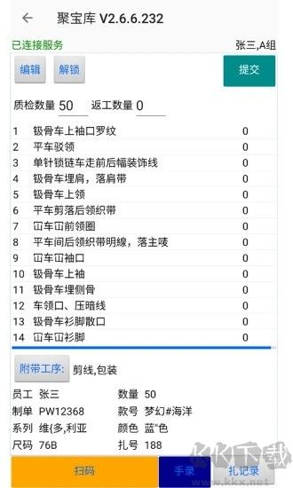聚宝库系统app官网版高清大图 聚宝库系统app官网版v2.9.18安卓版