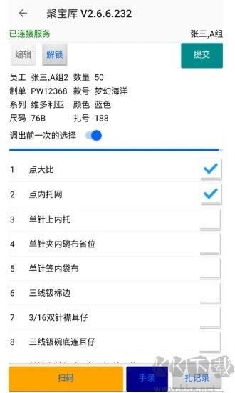 聚宝库系统app官网版高清大图 聚宝库系统app官网版v2.9.18安卓版