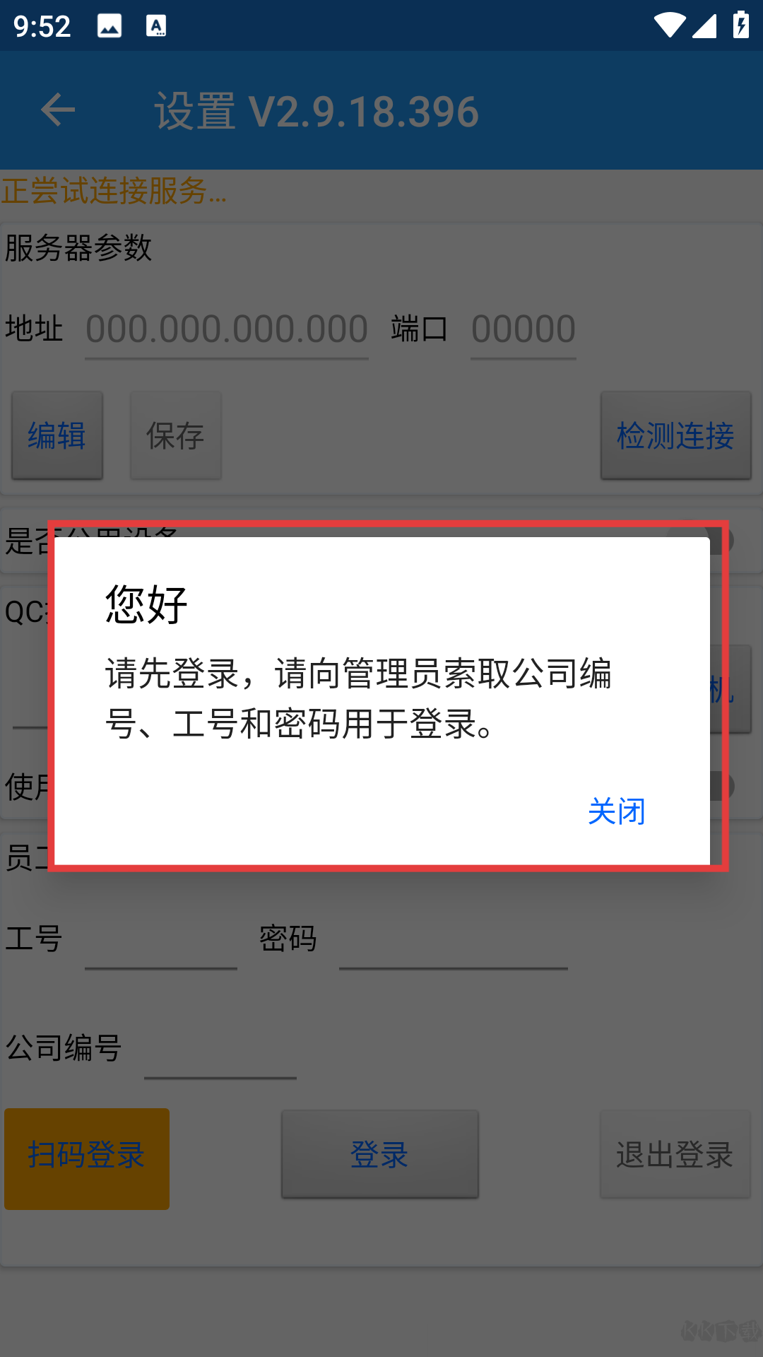聚宝库系统