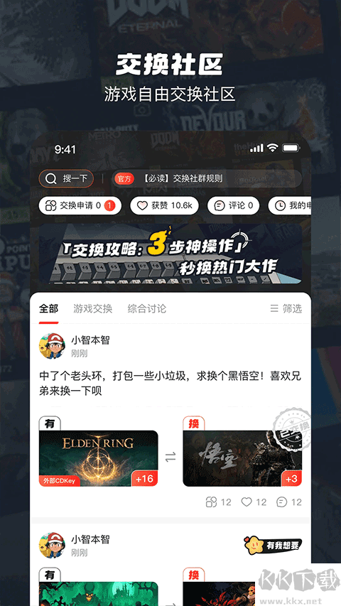 OOGAME游戏盒子