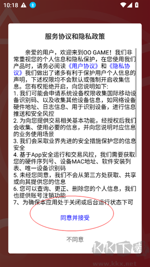 OOGAME游戏盒子
