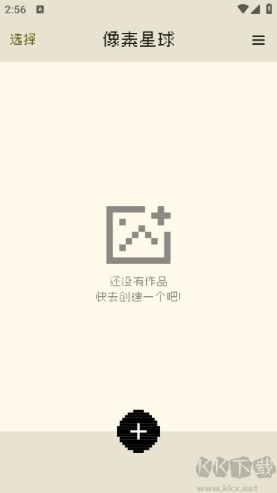 像素星球APP