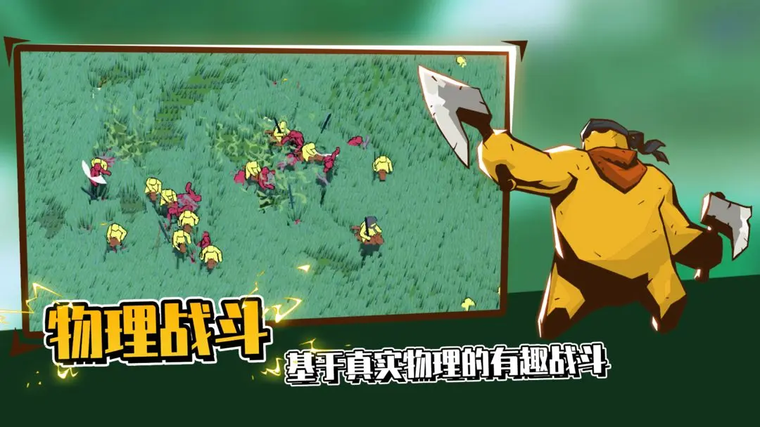 超逼真的攻城模拟器Steam移植版3D