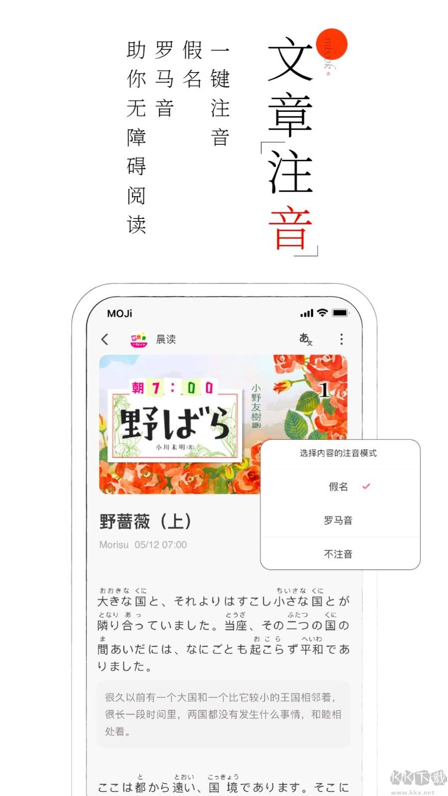 MOJi阅读APP