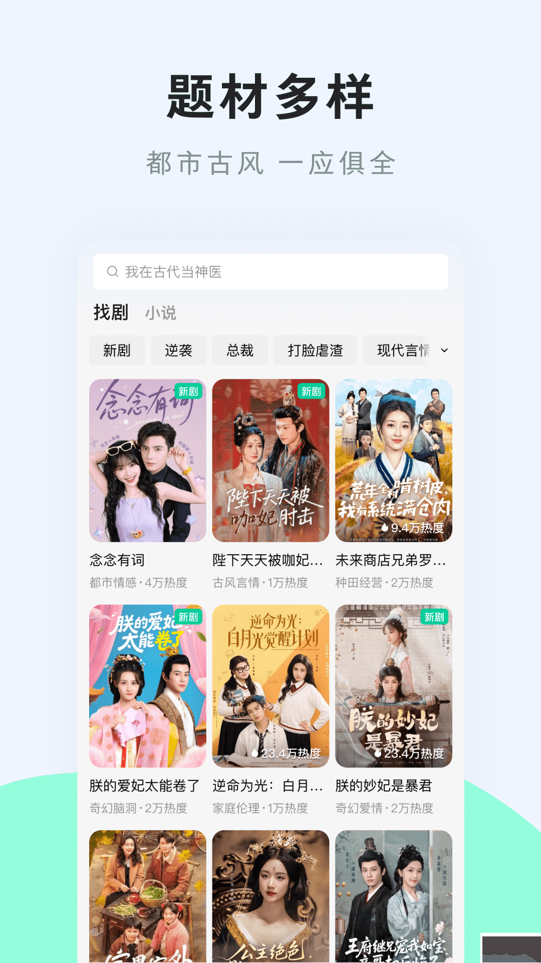 咸柠免费短剧