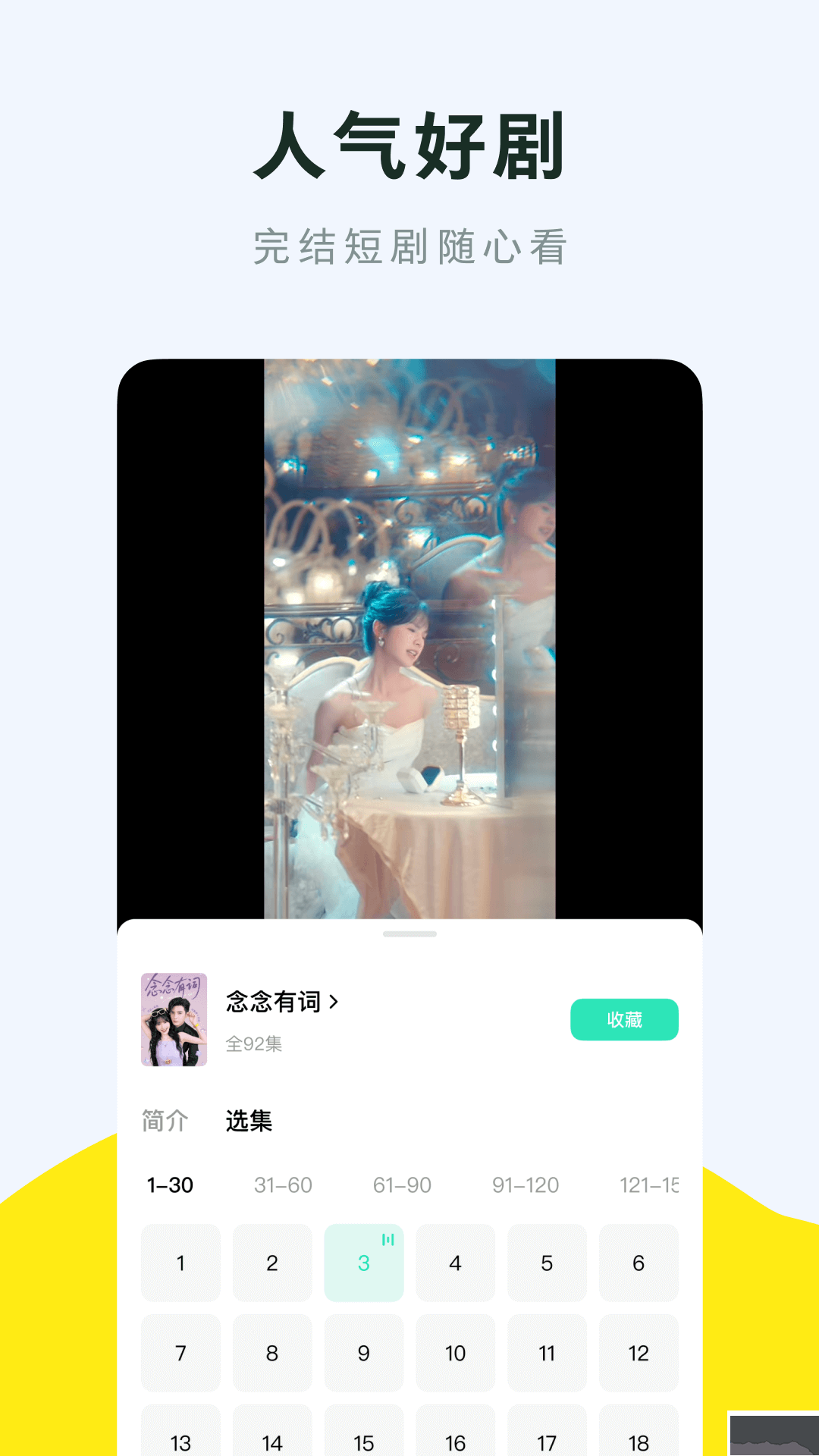 咸柠免费短剧