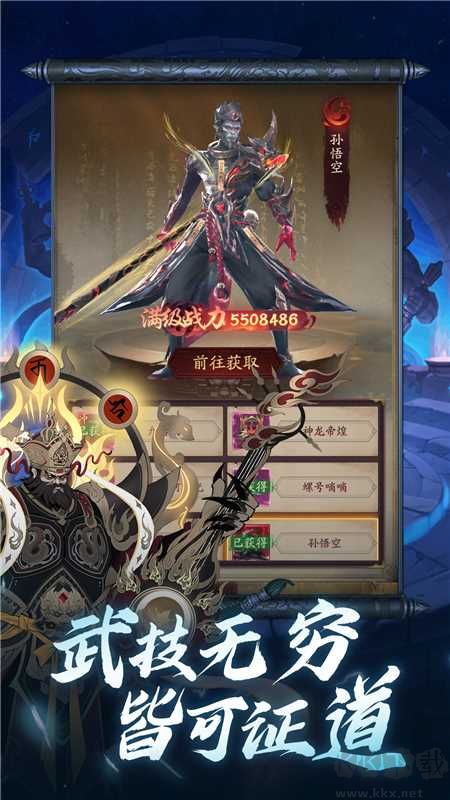 将魂师手游