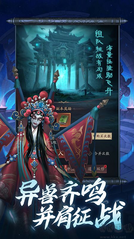 将魂师手游