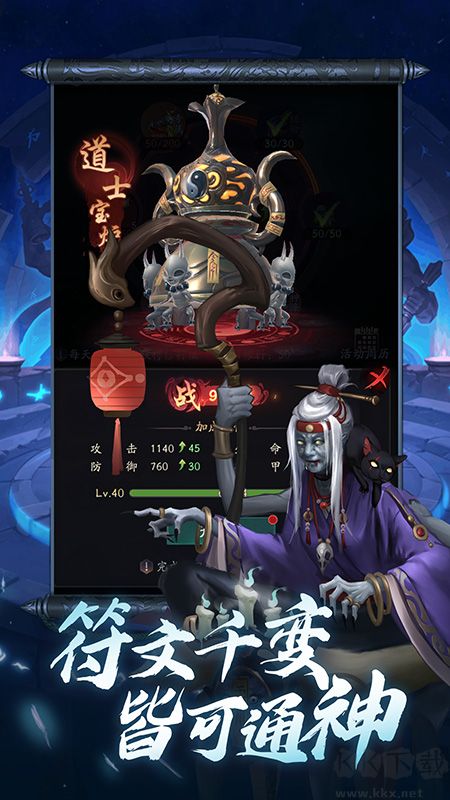 将魂师手游