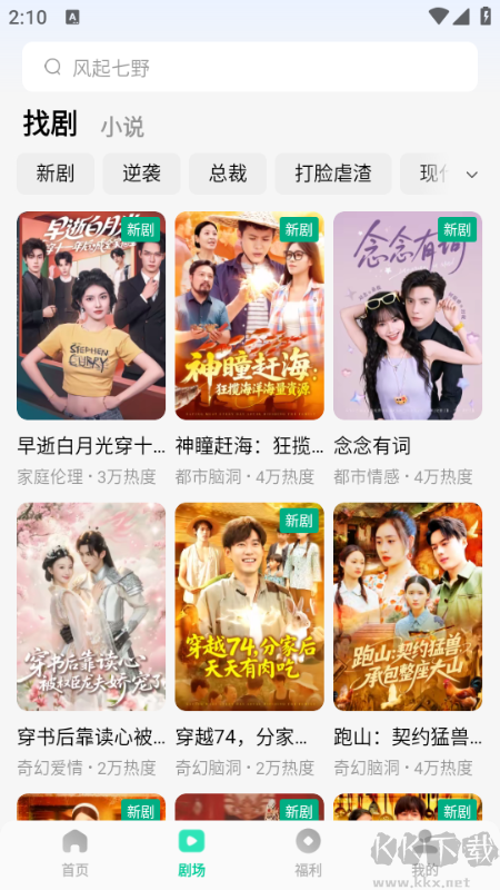 咸柠免费短剧