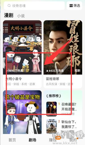 咸柠免费短剧