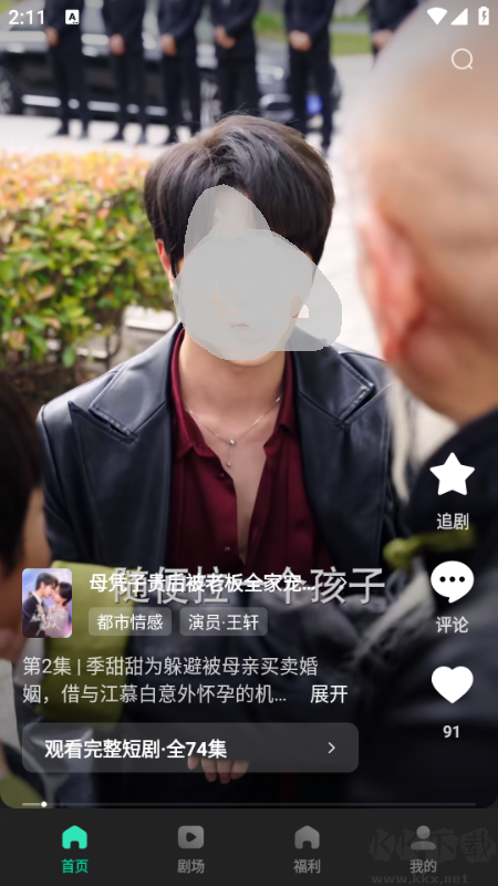 咸柠免费短剧