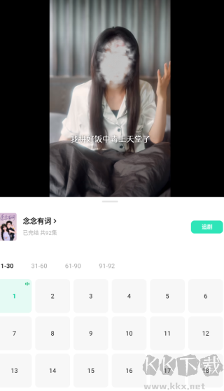 咸柠免费短剧