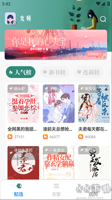 东南小说app免费版