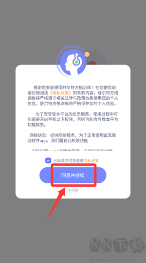 舒尔特方格训练