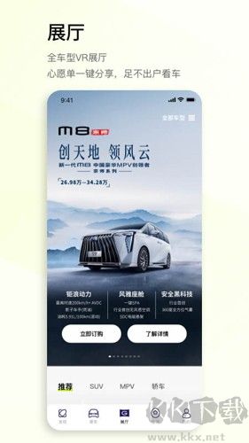 广汽传祺