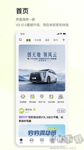广汽传祺