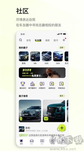 广汽传祺