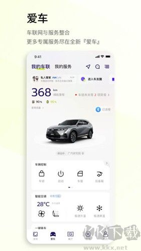 广汽传祺