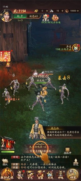 将魂师手游