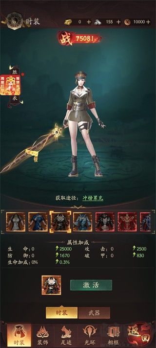 将魂师手游