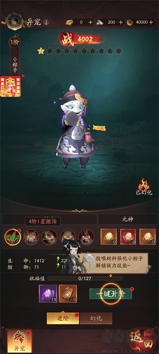 将魂师手游