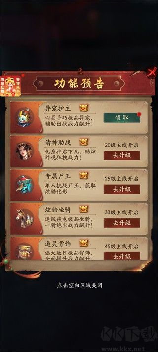 将魂师手游