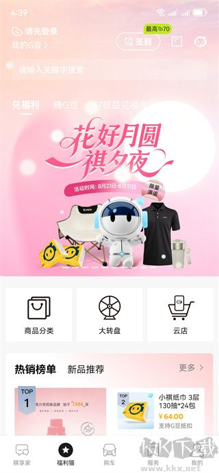 广汽传祺