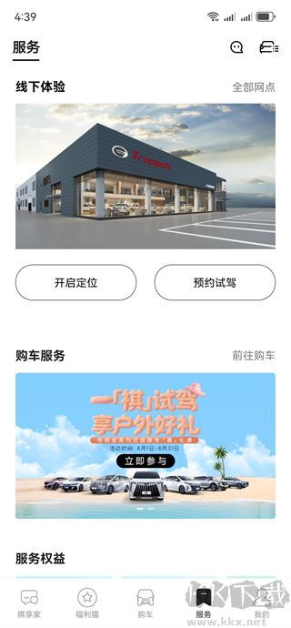 广汽传祺