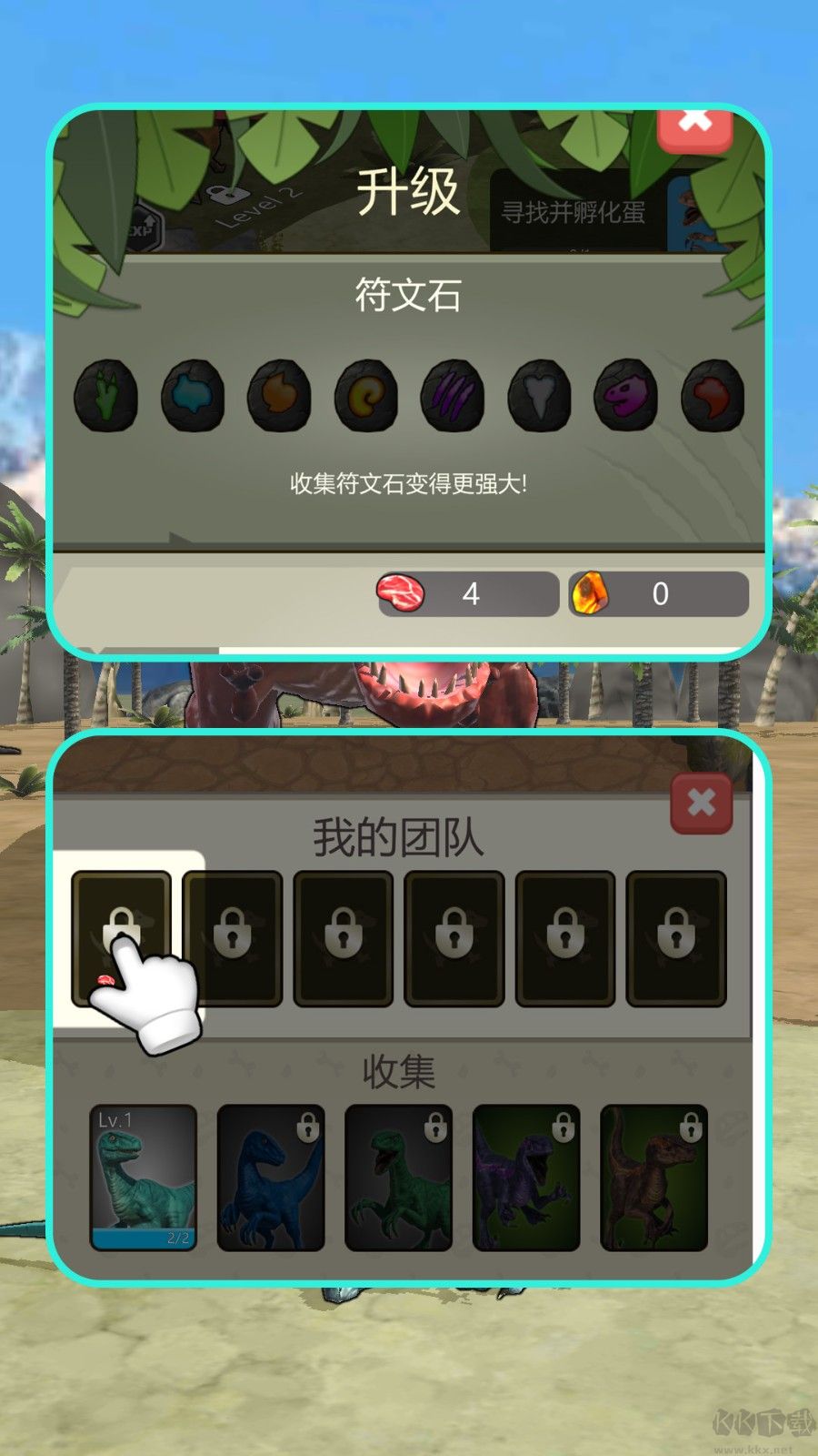 狂龙进化