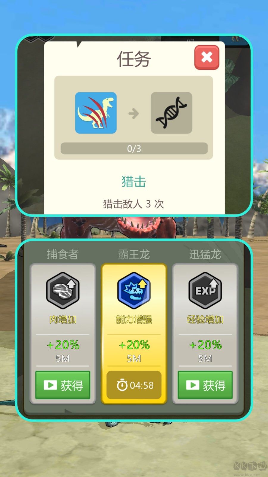 狂龙进化