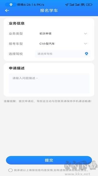 学驾考一件事