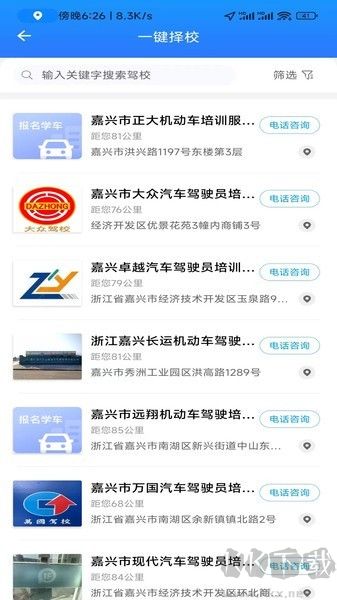 学驾考一件事