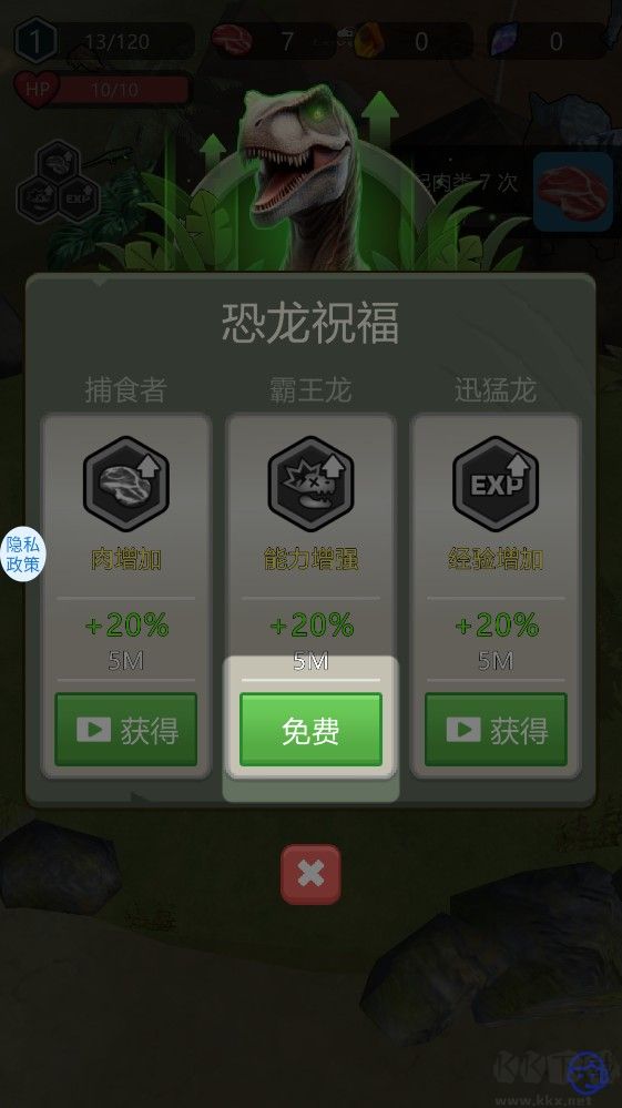 狂龙进化