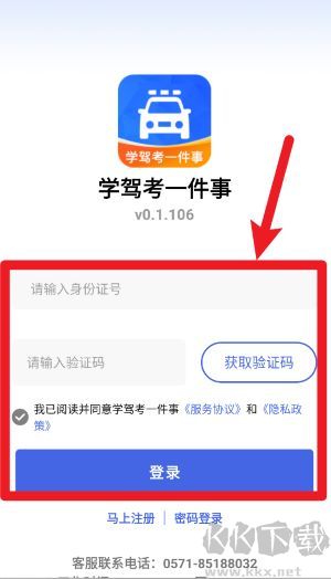 学驾考一件事