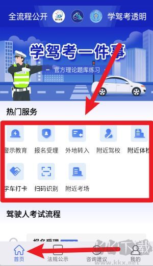 学驾考一件事