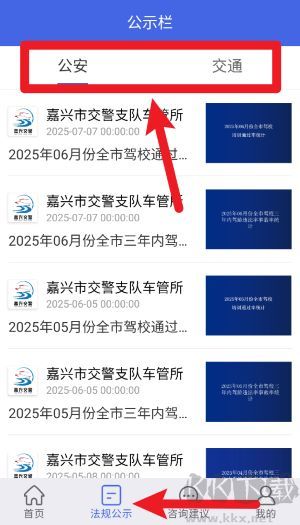 学驾考一件事
