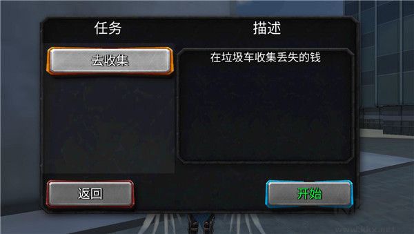 城市英雄大冒险