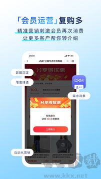 有赞门店
