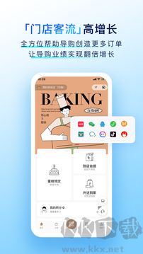 有赞门店