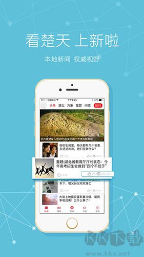 极目新闻