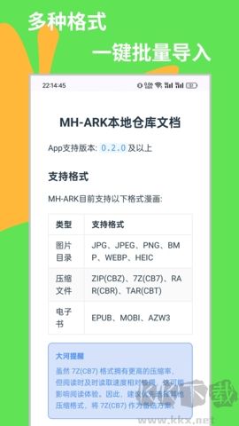 MH-ARK漫画阅读器