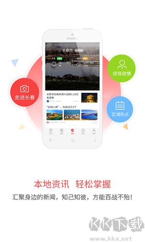 吉刻新闻