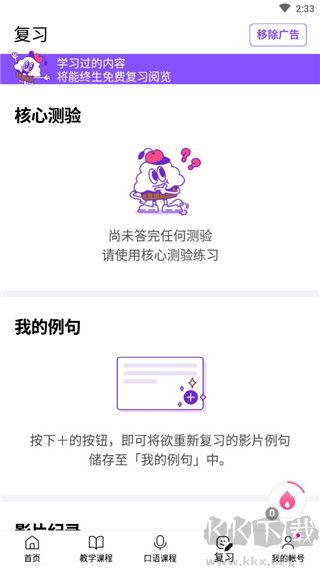 Cake英语学习