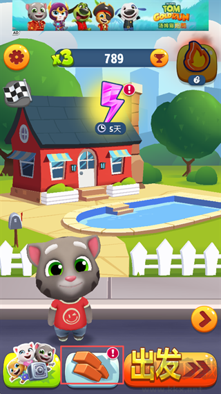 汤姆猫跑酷全皮肤版