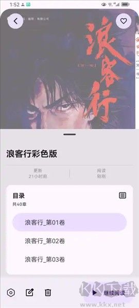 MH-ARK漫画阅读器