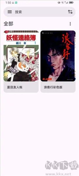 MH-ARK漫画阅读器