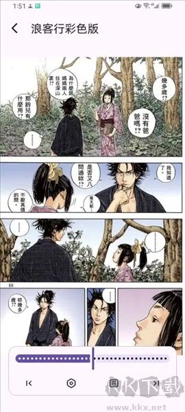 MH-ARK漫画阅读器