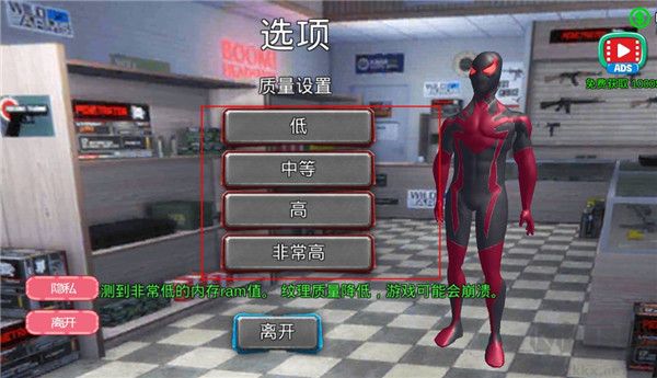 城市英雄黑蜘蛛